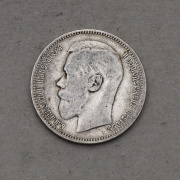 Stříbrný Rubl 1898 * (АГ) - Mikuláš II. - Rusko